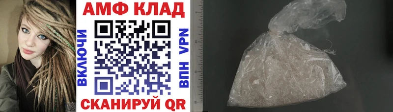 Amphetamine VHQ  Большой Камень 