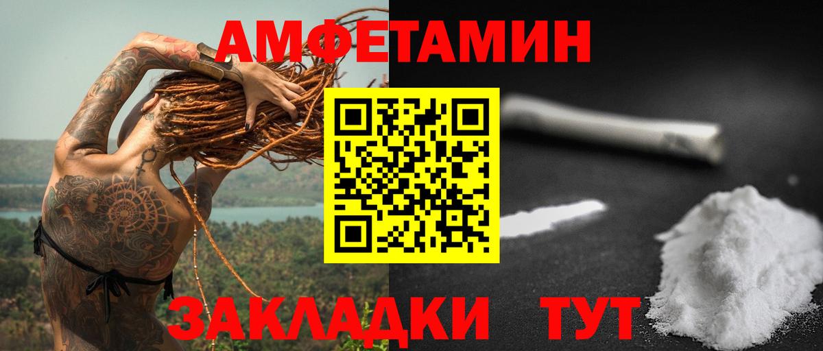 АМФ Premium  Amphetamine  Amphetamine  Вход с VPN  Большой Камень 