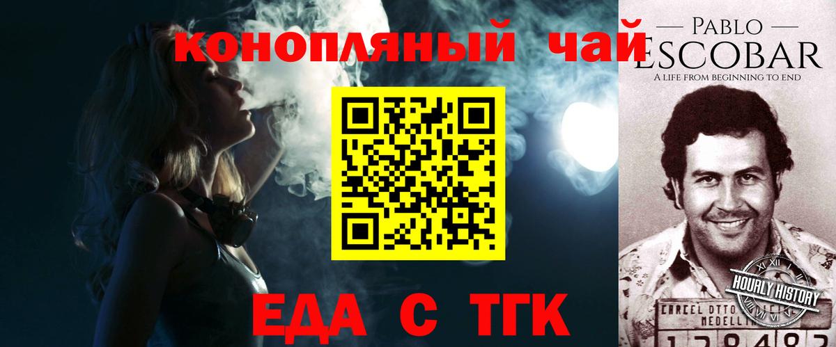 Большой Камень  Еда ТГК марихуана  Вход с VPN 