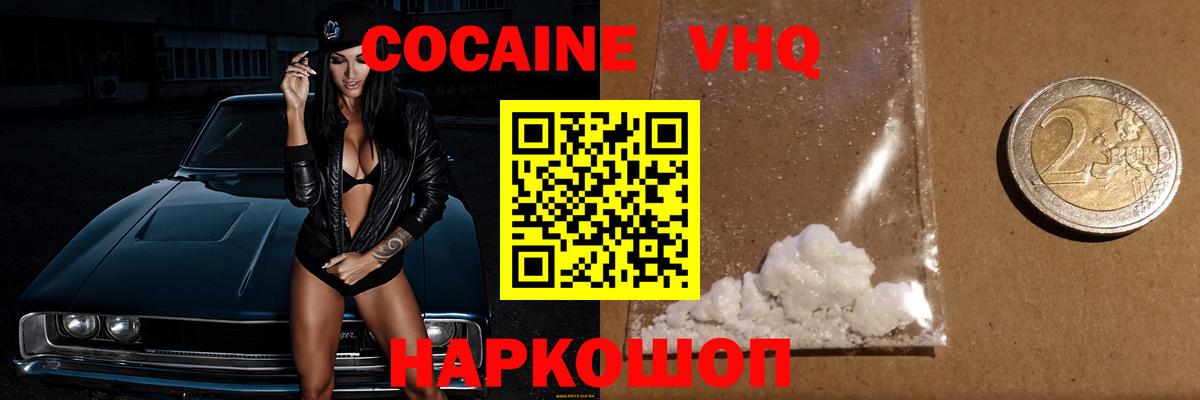 Кокаин Fish Scale Большой Камень