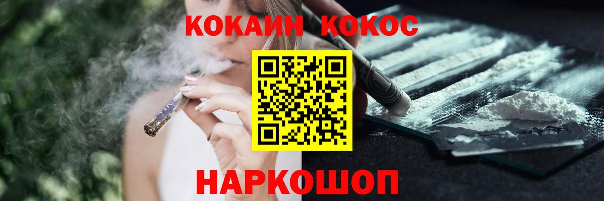 Cocaine VHQ  закладка  Большой Камень  Вход с VPN  КОКАИН Columbia 