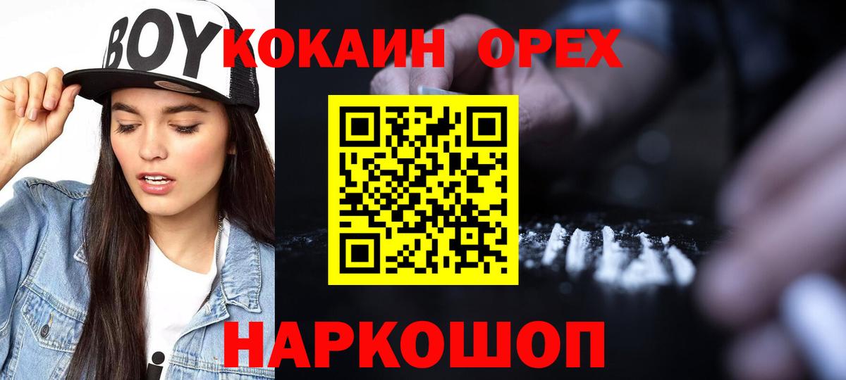 Cocaine VHQ  Большой Камень  Кокаин Эквадор 