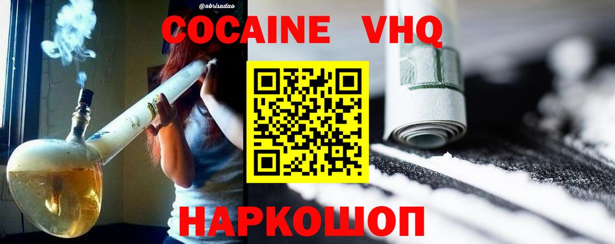 COCAIN Перу Большой Камень