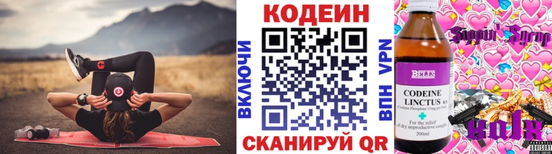 Кодеин Purple Drank  сколько стоит  Большой Камень 