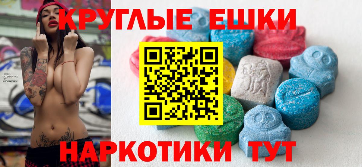 mega сайт  Ecstasy 250 мг  Вход с VPN  Экстази 99%  Большой Камень  Экстази 