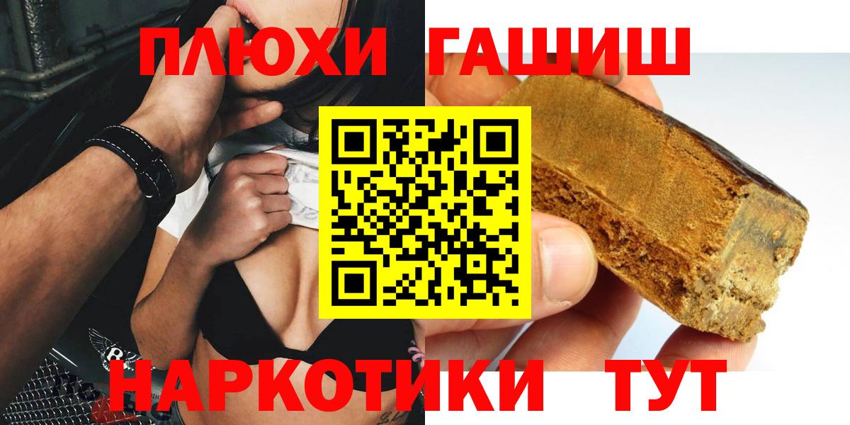 Большой Камень  Гашиш  ГАШИШ hashish  Вход с VPN  ГАШ индика сатива 