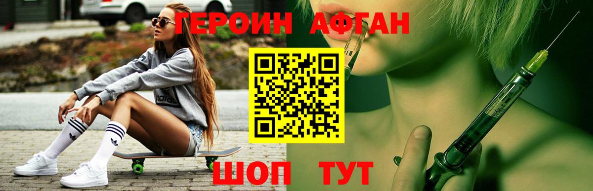 Героин гречка Большой Камень