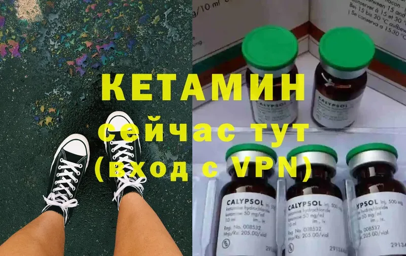 Кетамин ketamine Большой Камень