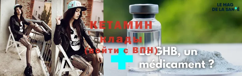 где купить наркотик  мега как войти  Кетамин ketamine  Большой Камень 