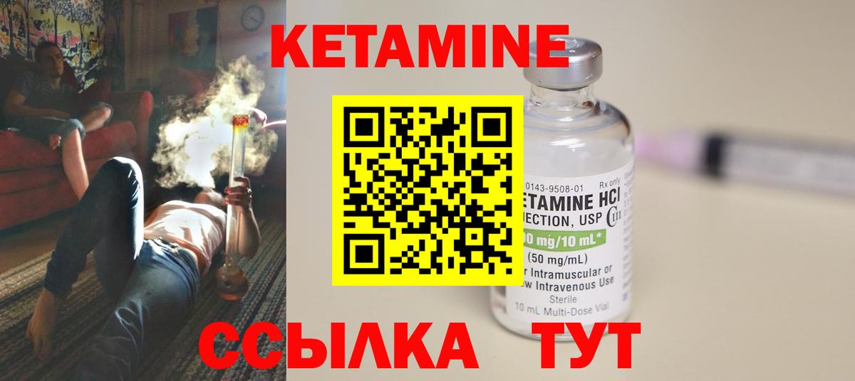 Большой Камень  Кетамин ketamine  Вход с VPN  ОМГ ОМГ tor  Кетамин VHQ 