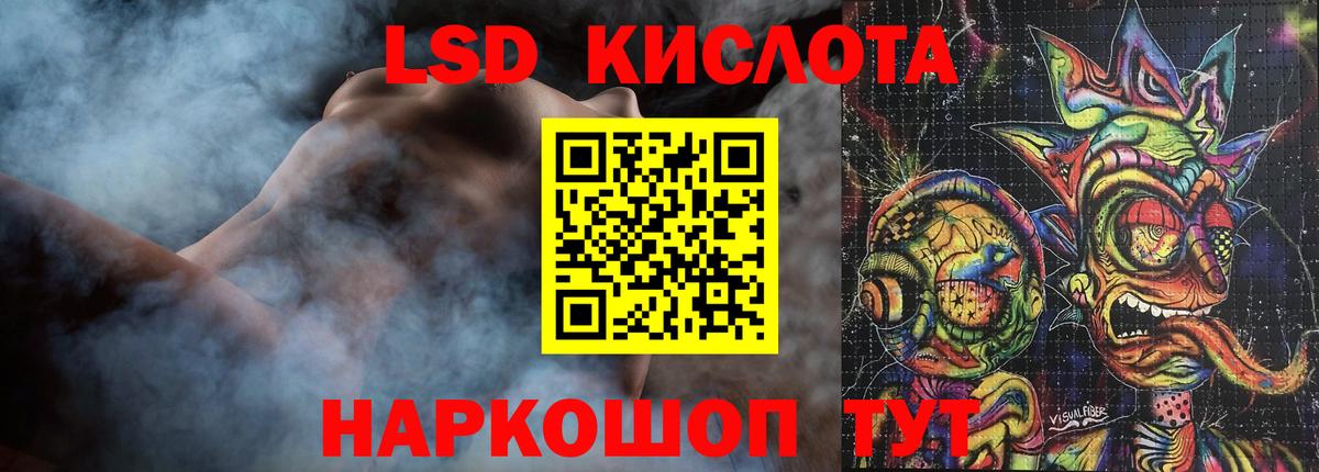 ЛСД экстази ecstasy Большой Камень