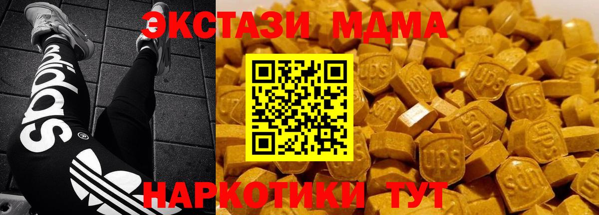 МДМА  Вход с VPN  Большой Камень  МДМА crystal  MDMA VHQ 