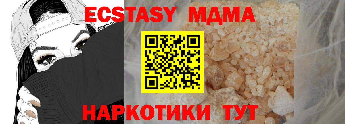 МДМА Molly  Большой Камень  MDMA  МДМА Molly 