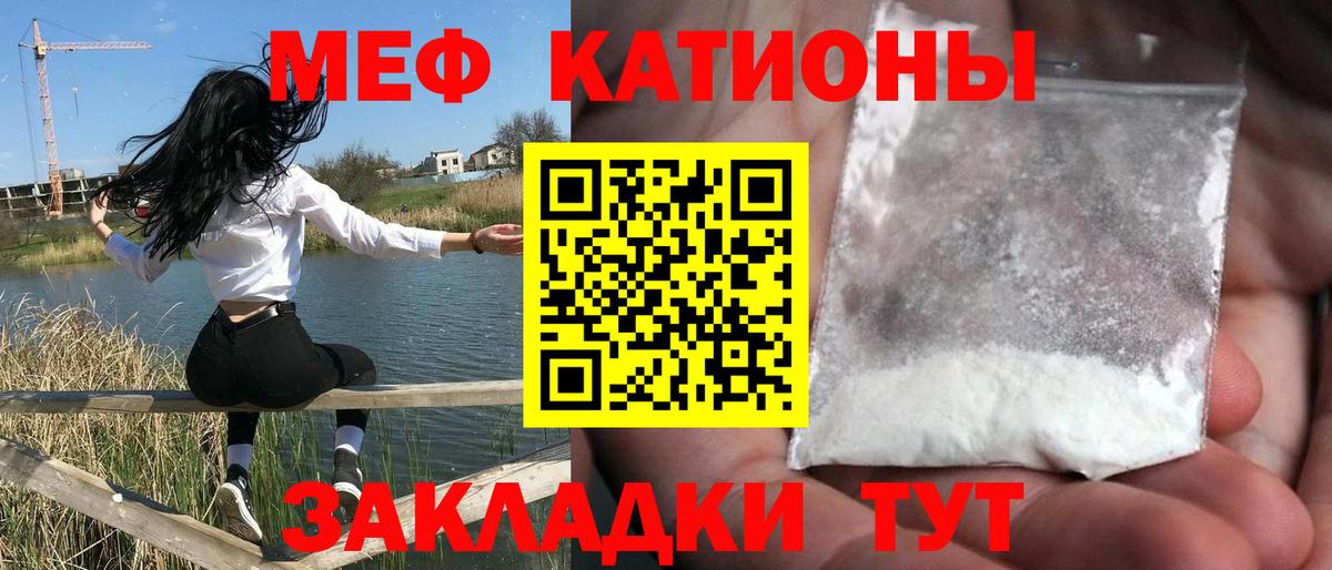 Меф мука  Мефедрон  Меф мука  Большой Камень  hydra ссылки  Вход с VPN  Меф 