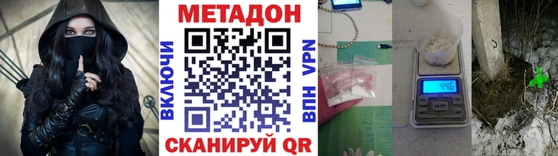 Метадон VHQ  Большой Камень 
