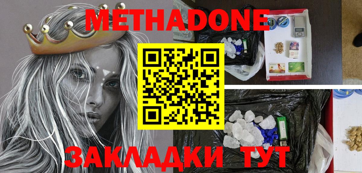 МЕТАДОН белоснежный Большой Камень