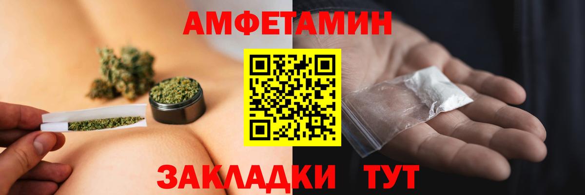 Меф мяу мяу Большой Камень