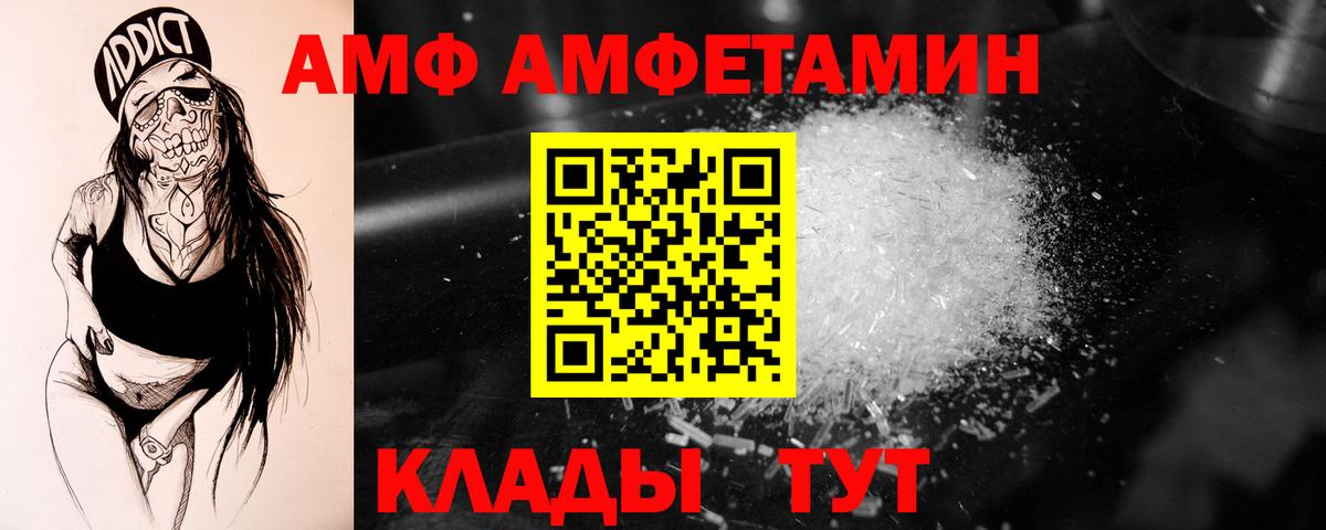 Метамфетамин винт Большой Камень