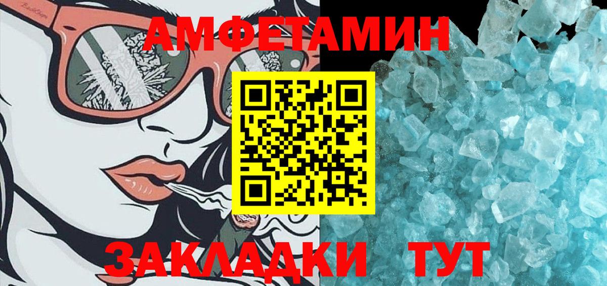 Метамфетамин винт  Большой Камень 