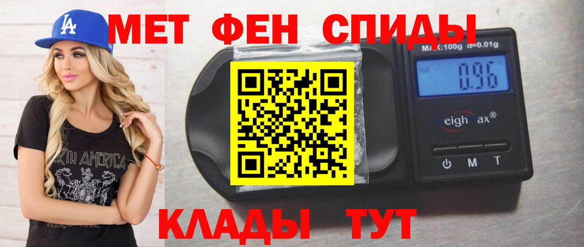 Первитин Methamphetamine Большой Камень