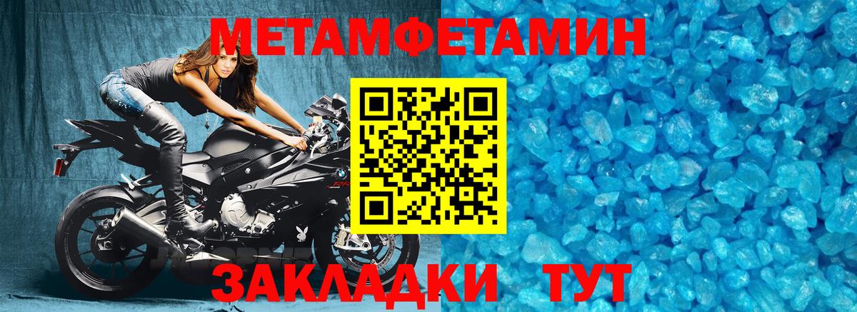 Метамфетамин Декстрометамфетамин 99.9%  Метамфетамин Декстрометамфетамин 99.9%  Вход с VPN  Большой Камень 
