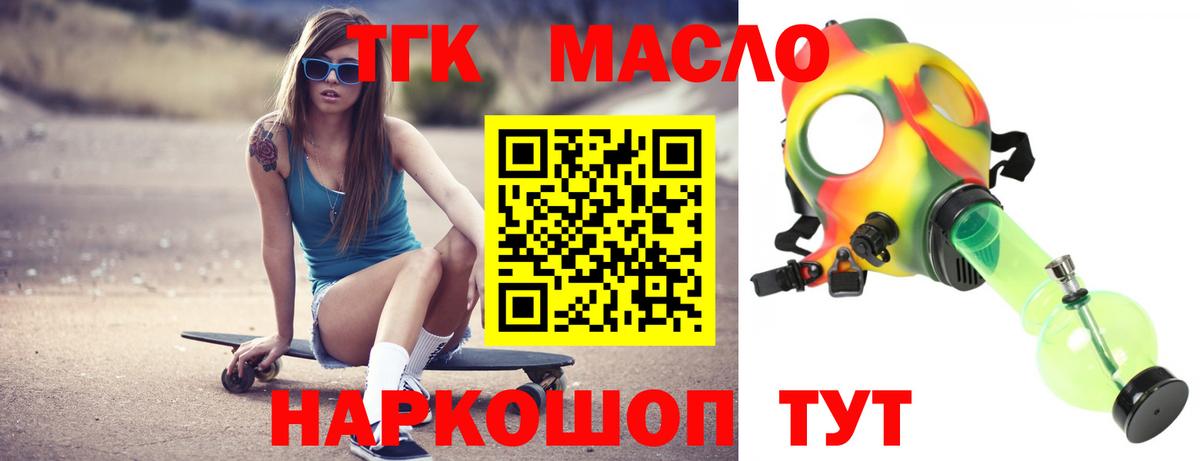 цена   Дистиллят ТГК THC oil  Вход с VPN  Большой Камень  ТГК концентрат 